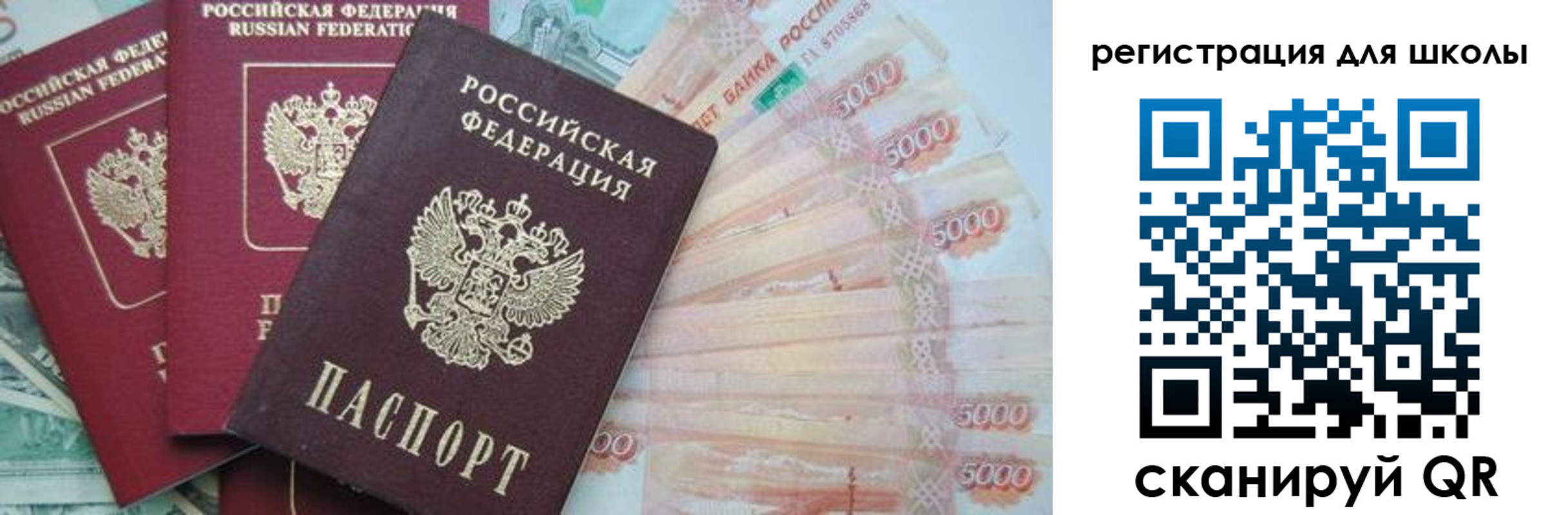 прописка ребенка в Шилке