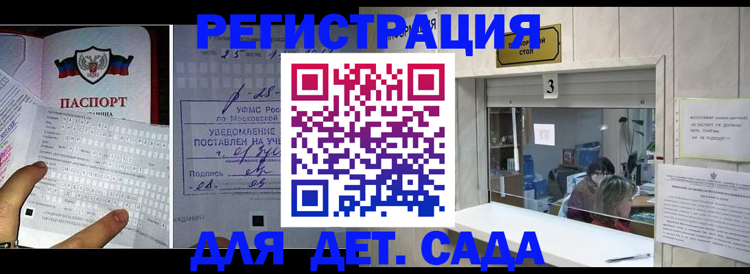 прописка гарантия в Шилке