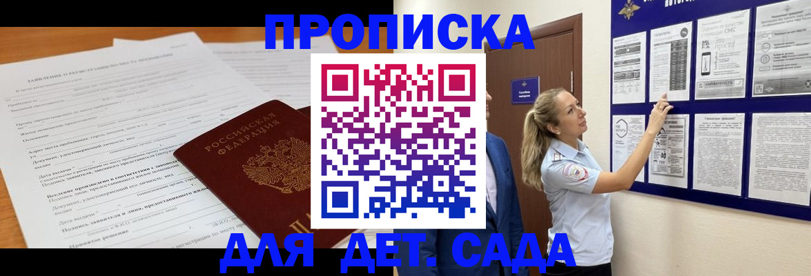 прописка для кредита в Шилке