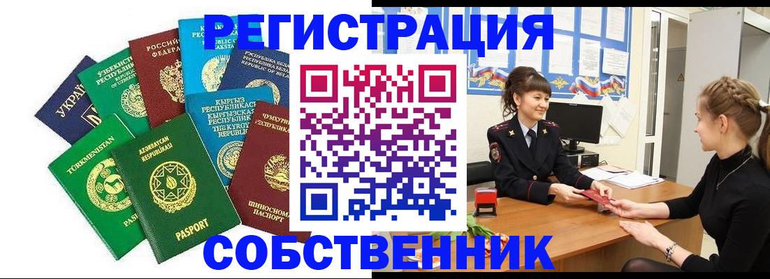 где прописаться в Шилке