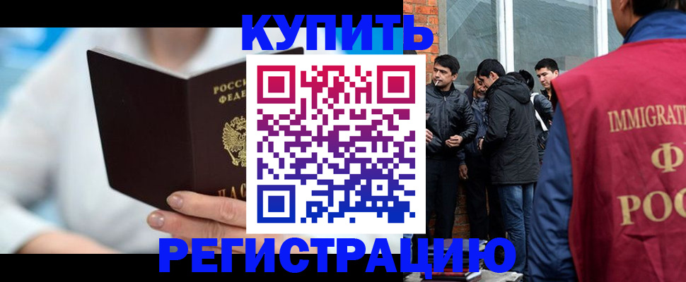 временная регистрация гарантия в Шилке
